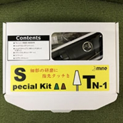 TN-1 スペシャルキット　ロングパット付