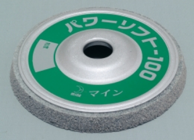 パワーソフト