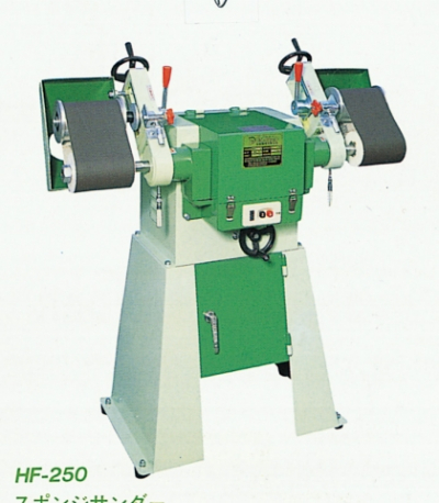 万能スポンジサンダー HF-250