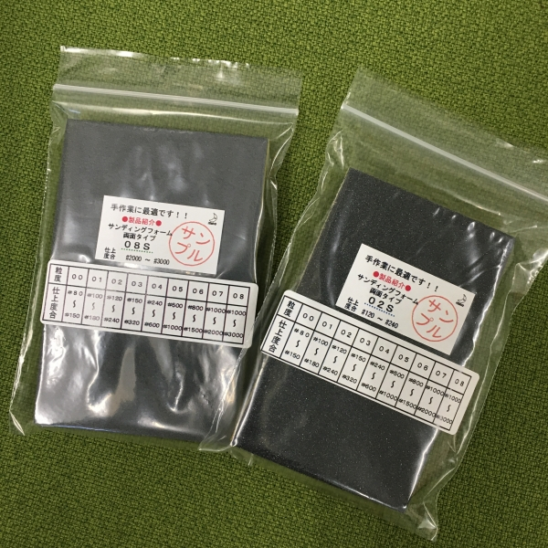 FB更新：サンプル封入のご案内RMB-1