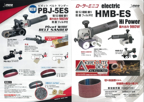 新機種カタログ出来ました